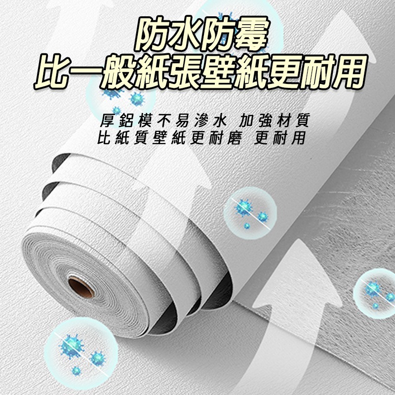 自黏壁貼 亞麻壁貼 硅藻泥壁貼 美縫條 壁紙 牆紙牆貼 牆壁貼 壁紙自黏 牆壁貼紙 強膠款壁貼 防水 防潮 立體壁紙-細節圖5