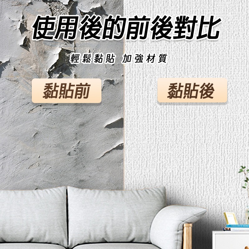 自黏壁貼 亞麻壁貼 硅藻泥壁貼 美縫條 壁紙 牆紙牆貼 牆壁貼 壁紙自黏 牆壁貼紙 強膠款壁貼 防水 防潮 立體壁紙-細節圖7