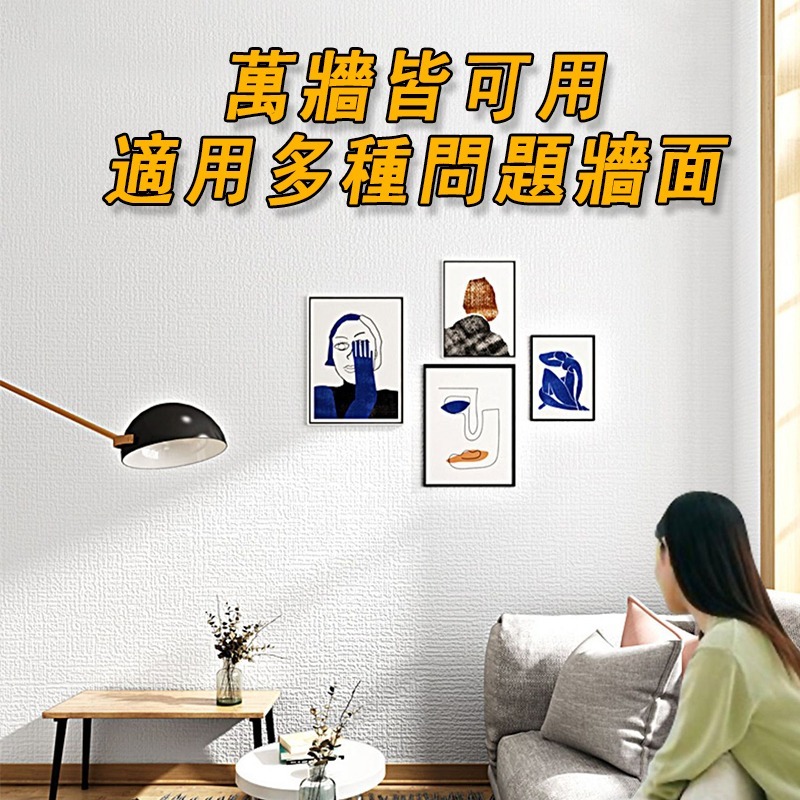 自黏壁貼 亞麻壁貼 硅藻泥壁貼 美縫條 壁紙 牆紙牆貼 牆壁貼 壁紙自黏 牆壁貼紙 強膠款壁貼 防水 防潮 立體壁紙-細節圖9