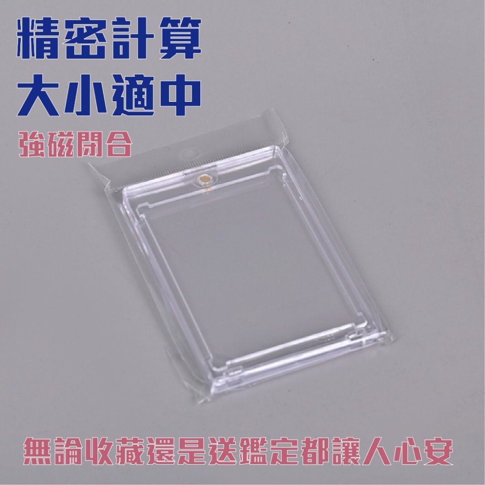 壓克力卡磚 遊戲王 寶可夢 WS 魔法風雲會 鑑定 收藏 展示 卡片保護殼 35PT卡磚 PSA BGS-細節圖4