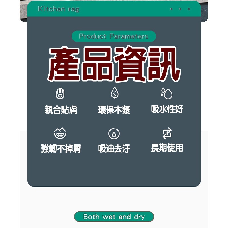 一次性抹布 懶人抹布 廚房多用巾 抽取式紙巾 洗碗巾 懶人抹布 抹布 廚房紙巾 懸掛式 洗碗布 洗碗巾 不掉毛抹布-細節圖3