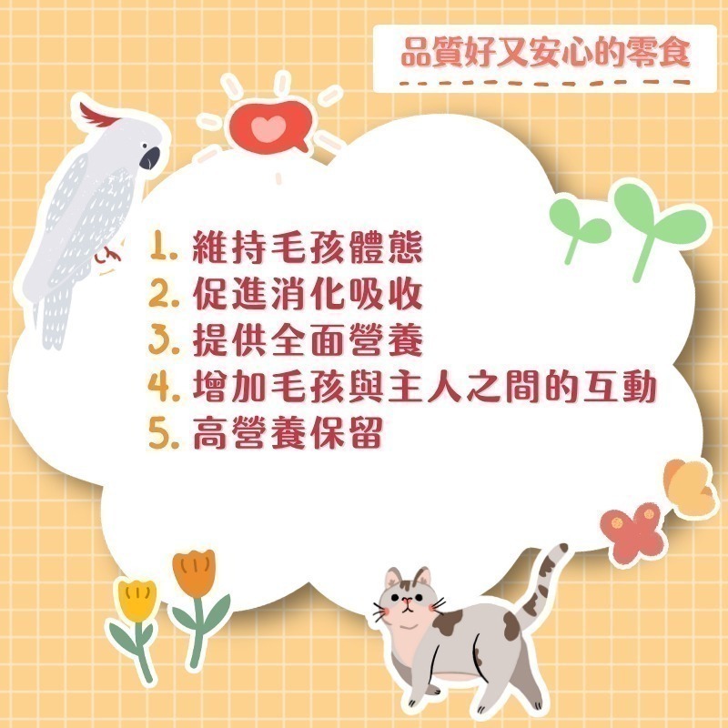 想寵 寵物凍乾100g 鮮肉凍亁 純肉100%  貓咪點心 狗狗點心 雞肉 牛肉 魚肉 大白蝦 肉鬆 貓草凍乾 寵物零食-細節圖4