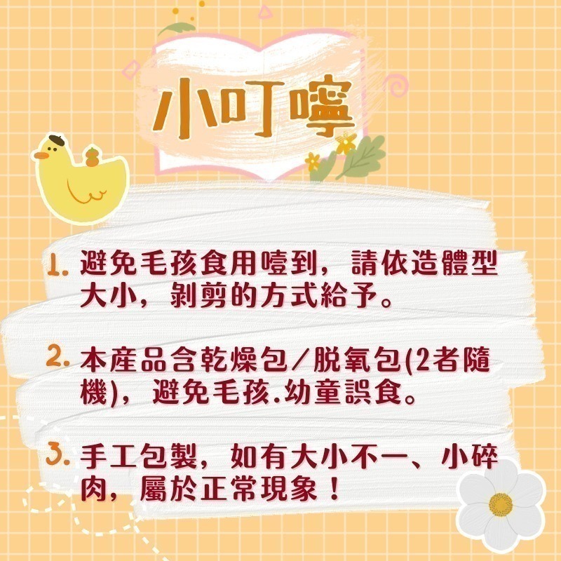 想寵 寵物凍乾100g 鮮肉凍亁 純肉100%  貓咪點心 狗狗點心 雞肉 牛肉 魚肉 大白蝦 肉鬆 貓草凍乾 寵物零食-細節圖7