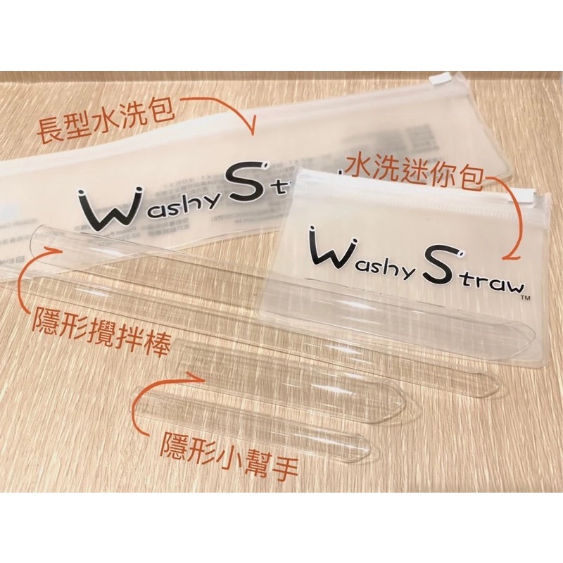 ￼粗細任選色｜無邊際可拆環保吸管 | 可打開清洗 捲起可以吸 | 攪拌+戳封膜 | 哇洗吸管 |-細節圖5