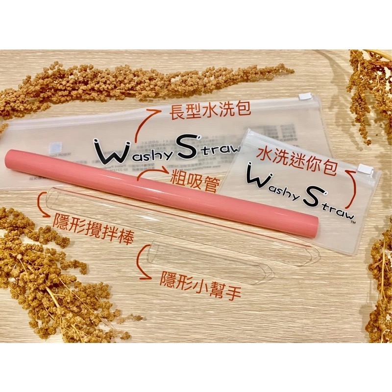 ￼粗細任選色｜無邊際可拆環保吸管 | 可打開清洗 捲起可以吸 | 攪拌+戳封膜 | 哇洗吸管 |-細節圖6