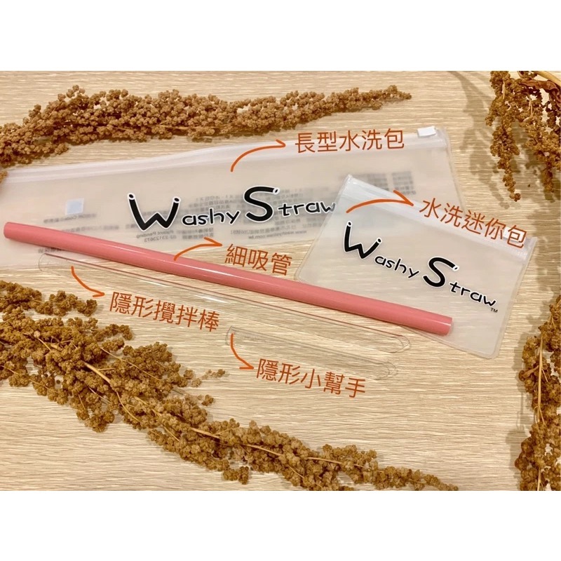 ￼粗細任選色｜無邊際可拆環保吸管 | 可打開清洗 捲起可以吸 | 攪拌+戳封膜 | 哇洗吸管 |-細節圖7