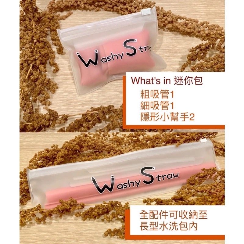￼粗細任選色｜無邊際可拆環保吸管 | 可打開清洗 捲起可以吸 | 攪拌+戳封膜 | 哇洗吸管 |-細節圖8