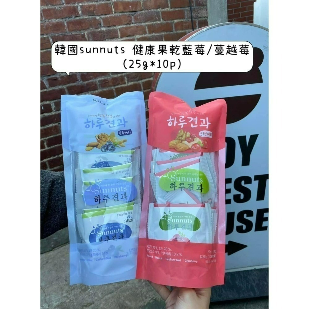 加量藍莓 堅果隨身包 250g 韓國太陽果 一日一包好健康-細節圖2