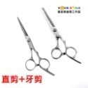 【全新升級】美容美髮專用 專業美髮工具 6寸剪刀 直剪 平剪/打薄剪 牙剪 剪頭髮 鋒利 剪髮 打薄 理髮剪刀 美髮剪刀-規格圖5