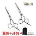 【全新升級】美容美髮專用 專業美髮工具 6寸剪刀 直剪 平剪/打薄剪 牙剪 剪頭髮 鋒利 剪髮 打薄 理髮剪刀 美髮剪刀-規格圖5