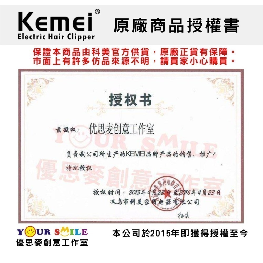 送刀頭＆理髮圍布 ☑科美公司貨 KM-605 可水洗 充電式兒童/成人電動理髮器 修鬢角刀/電推剪/理髮剪/KM605-細節圖2