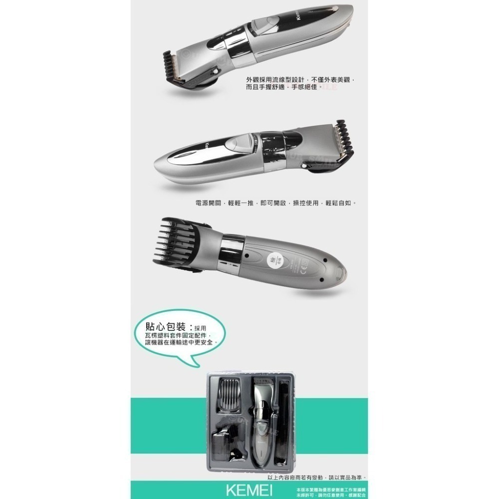 送刀頭＆理髮圍布 ☑科美公司貨 KM-605 可水洗 充電式兒童/成人電動理髮器 修鬢角刀/電推剪/理髮剪/KM605-細節圖9