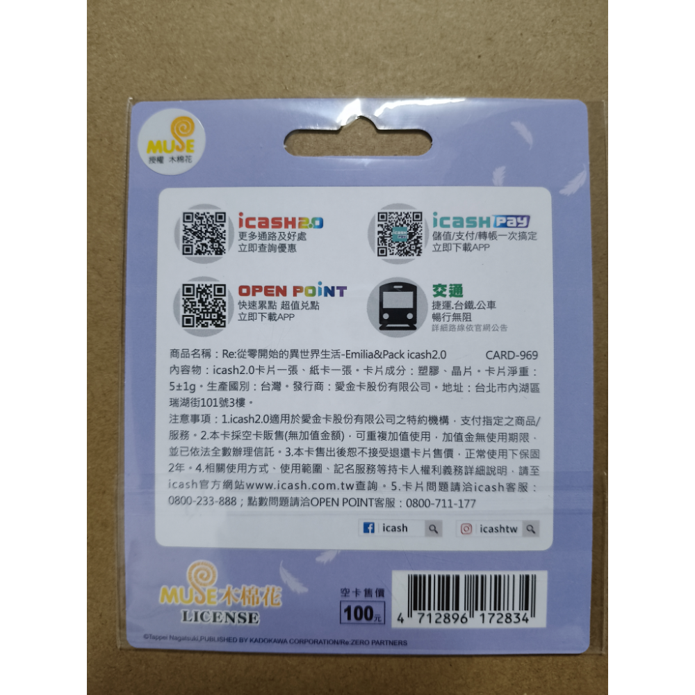 【免運+可用折價券】6折 Re:從零開始的異世界生活-Rem&Ram+Emilia&Pack icash2.0-細節圖2