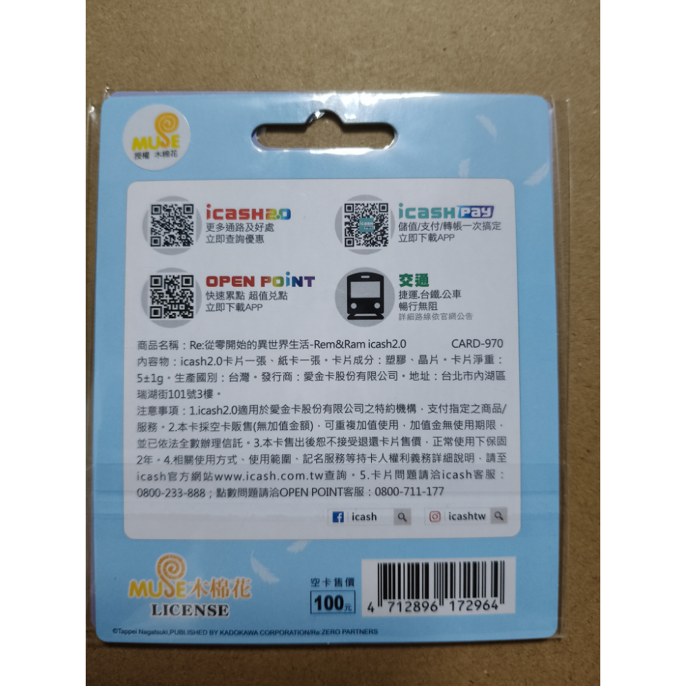 【免運+可用折價券】6折 Re:從零開始的異世界生活-Rem&Ram+Emilia&Pack icash2.0-細節圖3