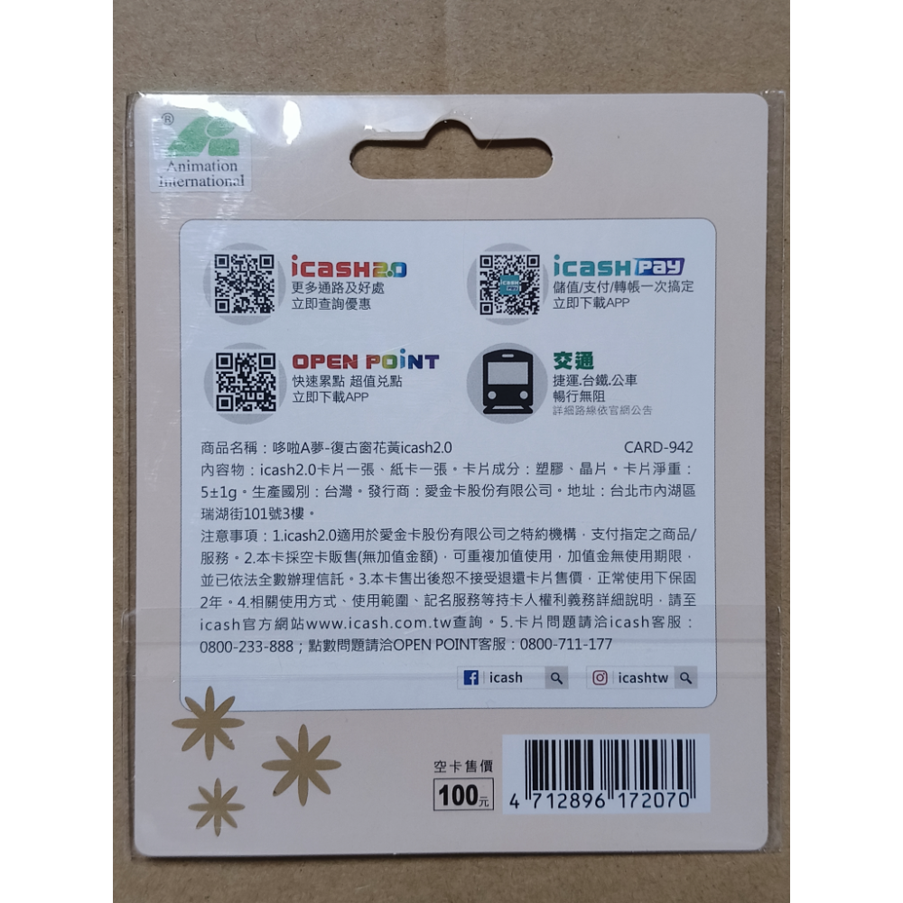 【免運+可用折價券】原價 哆啦A夢-銅鑼燒+縮小燈 等 icash 2.0 哆啦A夢悠遊卡-HELLO+OHOH+倒立-細節圖2