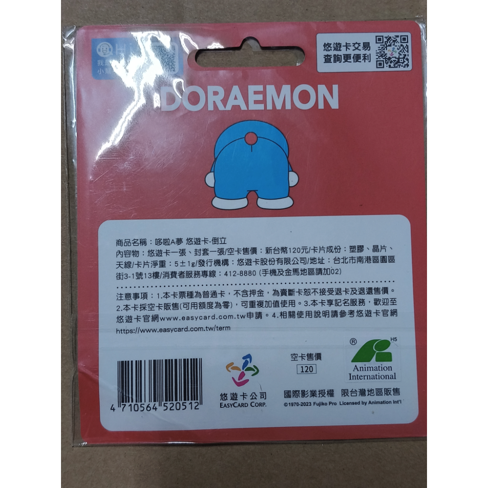 【免運+可用折價券】原價 哆啦A夢-銅鑼燒+縮小燈 等 icash 2.0 哆啦A夢悠遊卡-HELLO+OHOH+倒立-細節圖4
