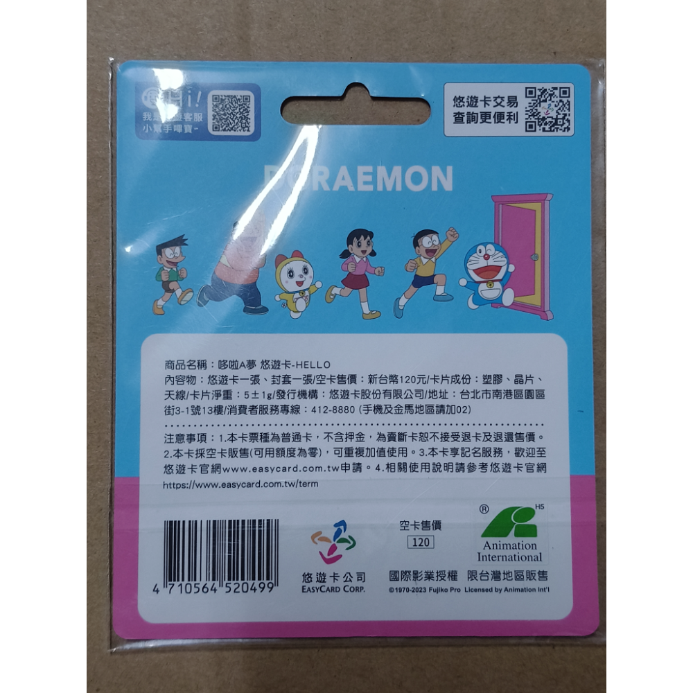 【免運+可用折價券】原價 哆啦A夢-銅鑼燒+縮小燈 等 icash 2.0 哆啦A夢悠遊卡-HELLO+OHOH+倒立-細節圖5