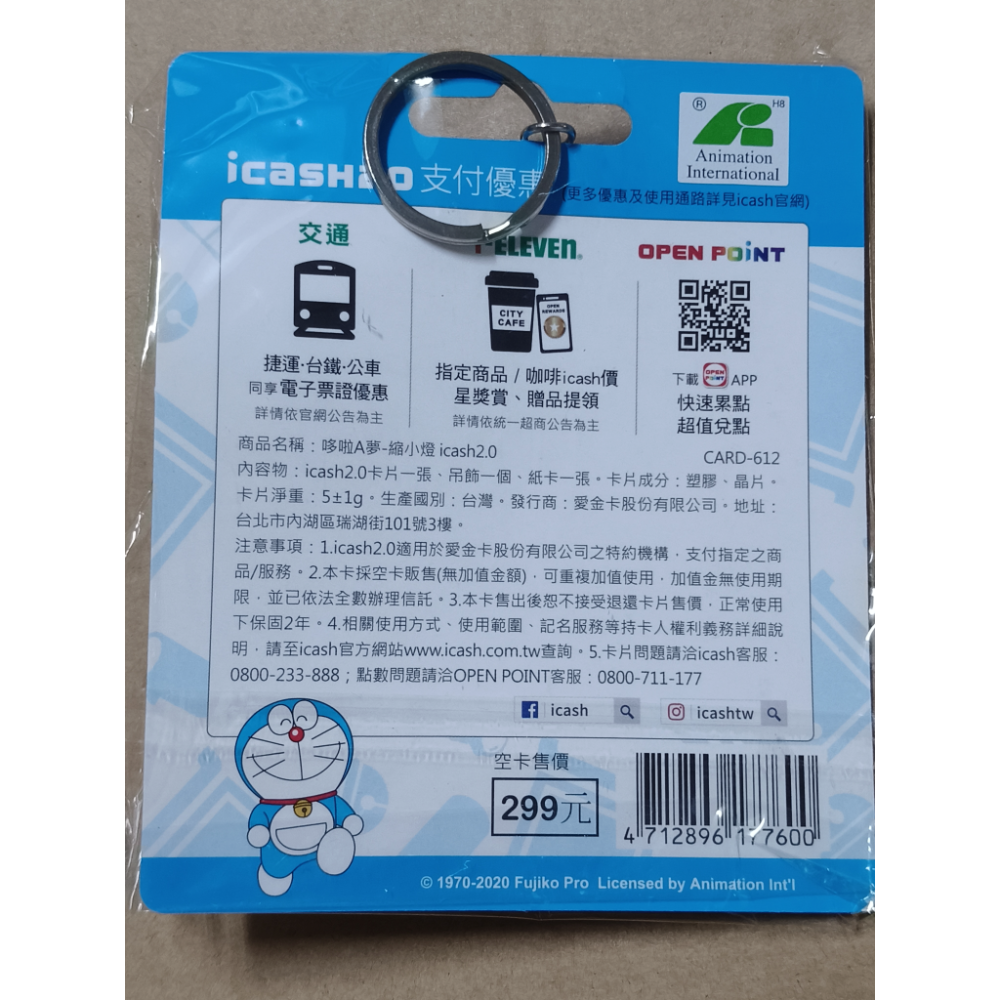 【免運+可用折價券】原價 哆啦A夢-銅鑼燒+縮小燈 等 icash 2.0 哆啦A夢悠遊卡-HELLO+OHOH+倒立-細節圖7