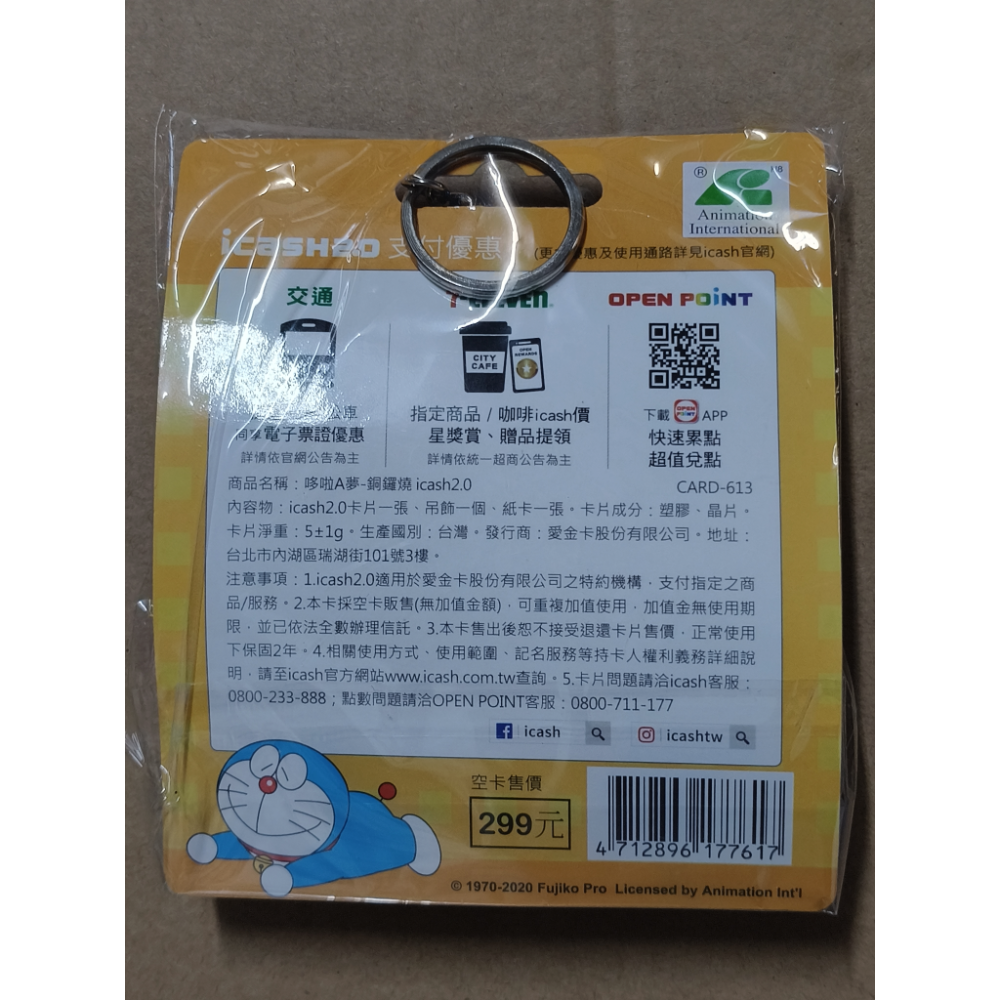 【免運+可用折價券】原價 哆啦A夢-銅鑼燒+縮小燈 等 icash 2.0 哆啦A夢悠遊卡-HELLO+OHOH+倒立-細節圖8
