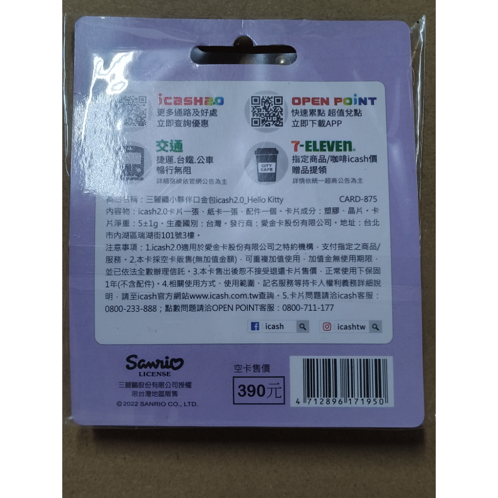 【免運+可用折價券】8折 三麗鷗小夥伴口金包icash2.0_Hello Kitty 零錢包 icash 凱蒂貓-細節圖2