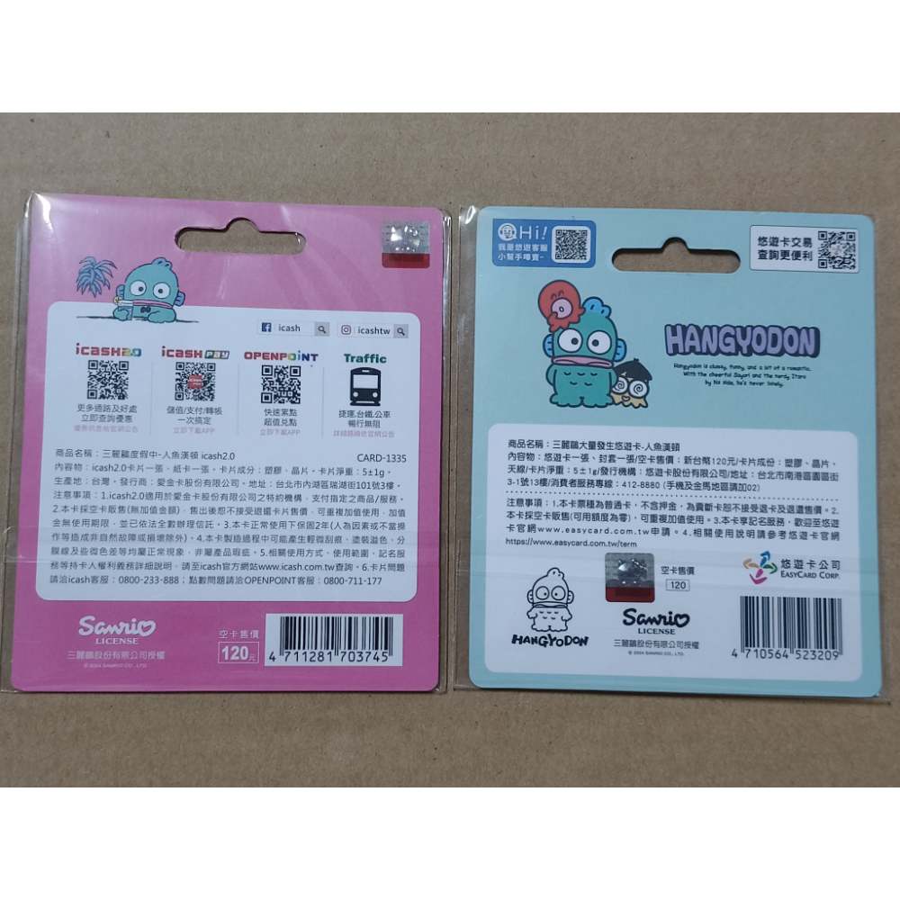 【免運+可用折價券】三麗鷗渡假中-人魚漢頓 icash2.0 +三麗鷗大量發生悠遊卡-人魚漢頓 icash 人魚漢頓-細節圖2