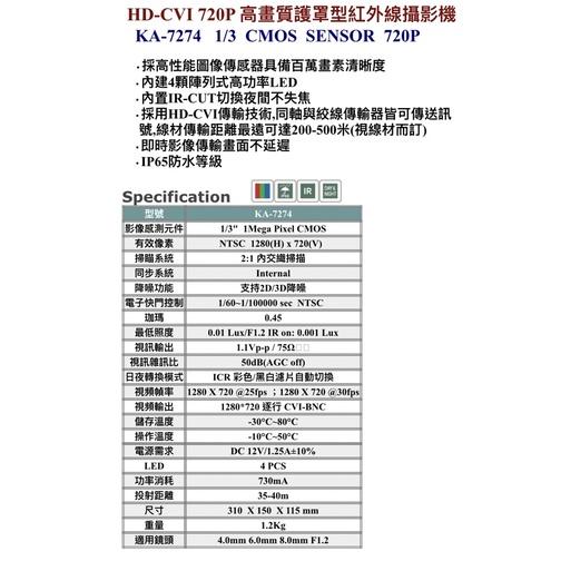 監視器 鏡頭 CVI專用格式 攝影機 720P/1080P攝影機 高畫質-細節圖2