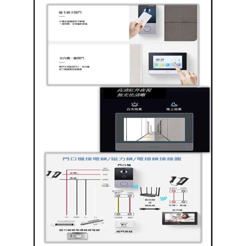 海康 可視門鈴 影像門口機 觸控式 影像對講機 7吋觸控 可視對講門鈴-細節圖3
