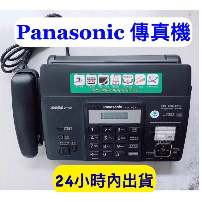 全新 Panasonic 熱感傳真機 國際牌傳真機 熱感式傳真機 傳真機 保固一年
