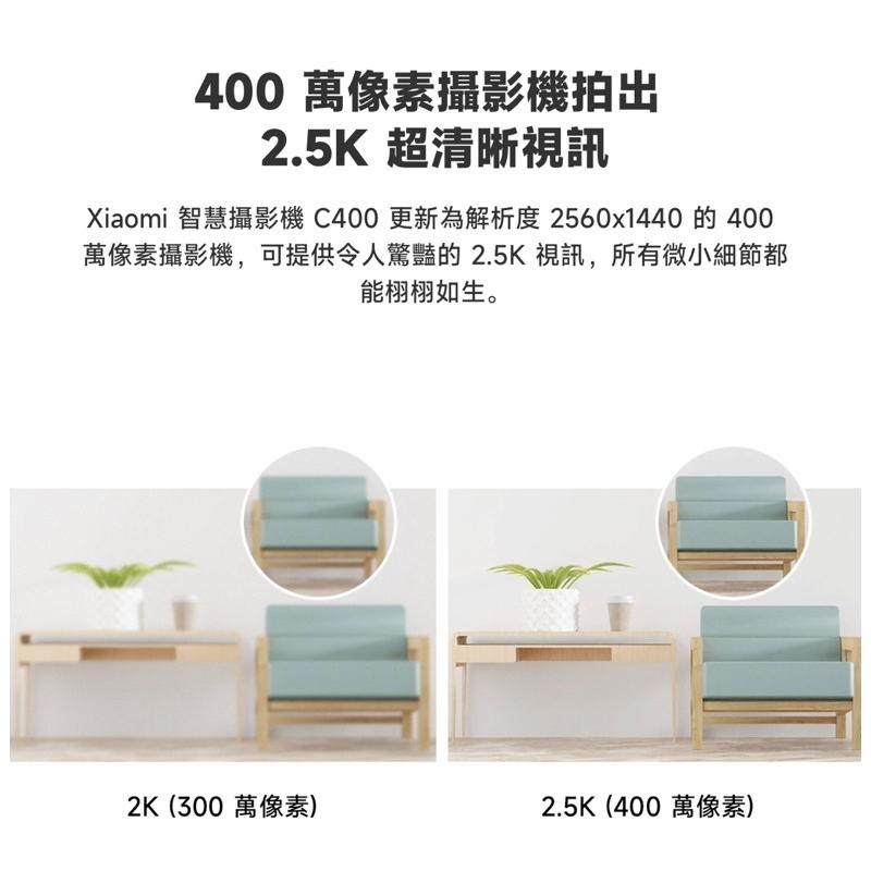 小米智慧攝影機 C400 雲台版 400萬畫素 小米攝影機2 小米攝影機C400 小米雲台版2.5K  400萬畫素-細節圖2
