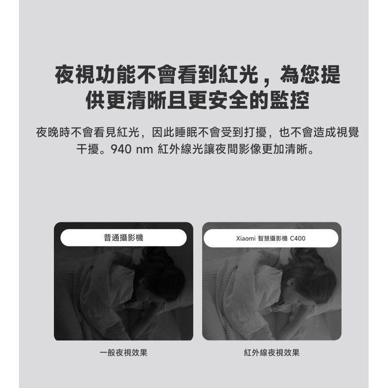 小米智慧攝影機 C400 雲台版 400萬畫素 小米攝影機2 小米攝影機C400 小米雲台版2.5K  400萬畫素-細節圖4