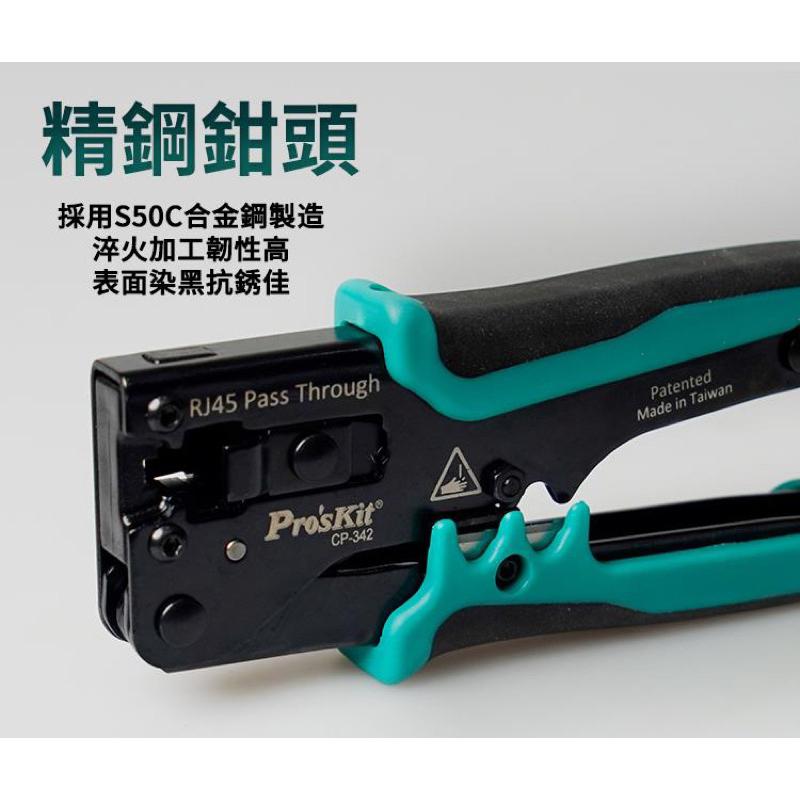 含稅 Pro＇sKit 寶工 穿孔式網路壓接鉗 網路壓着鉗 網路頭 網路壓接鉗 電腦網路頭壓接-細節圖5