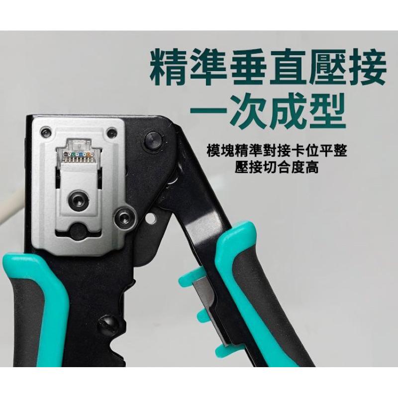 含稅 Pro＇sKit 寶工 穿孔式網路壓接鉗 網路壓着鉗 網路頭 網路壓接鉗 電腦網路頭壓接-細節圖6
