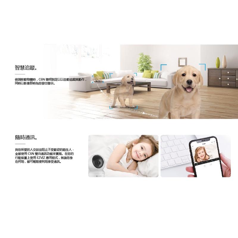 附32G記憶卡 EZVIZ 螢石 2MP C6N 360度視角 網路攝影機 雲台版智慧攝影機 1080P FullHD-細節圖4