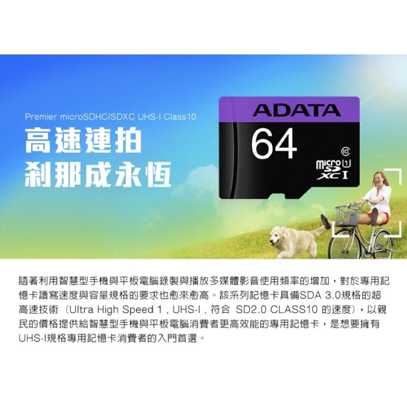 ADATA 威剛記憶卡 micro SD 記憶卡 Premier micro SDHC U1 適用小米攝影機-細節圖2