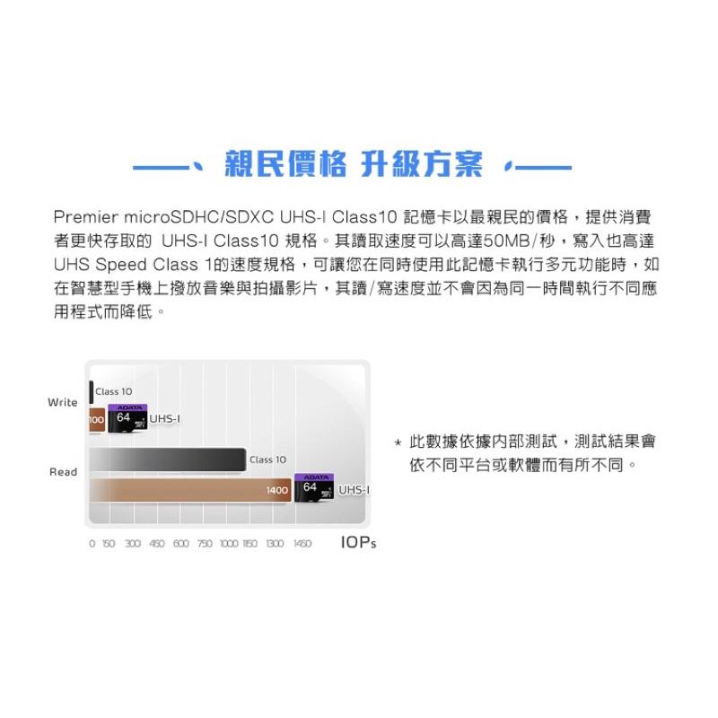 ADATA 威剛記憶卡 micro SD 記憶卡 Premier micro SDHC U1 適用小米攝影機-細節圖3