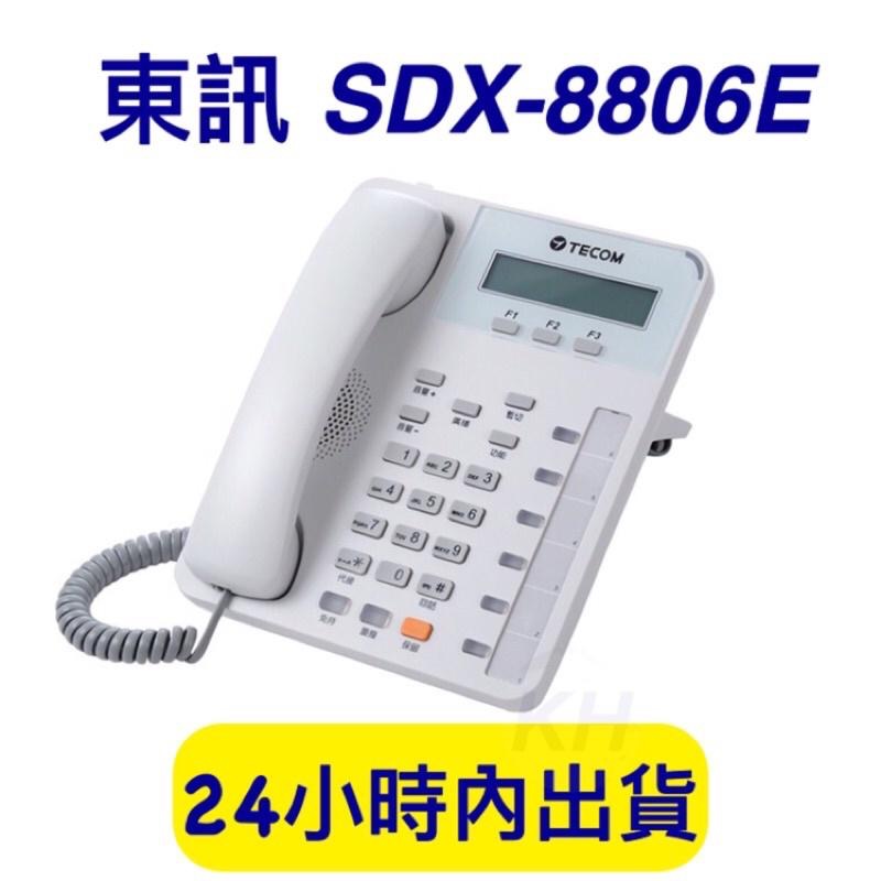 【含稅附發票】東訊 SDX-8810E SDX-8806E SD系列話機 SD8810E SD8806E 顯示話機-細節圖2