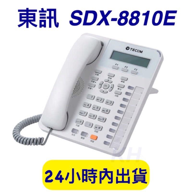 【含稅附發票】東訊 SDX-8806E SDX-8810E SD系列話機 SD8810E SD8806E 顯示話機-細節圖2