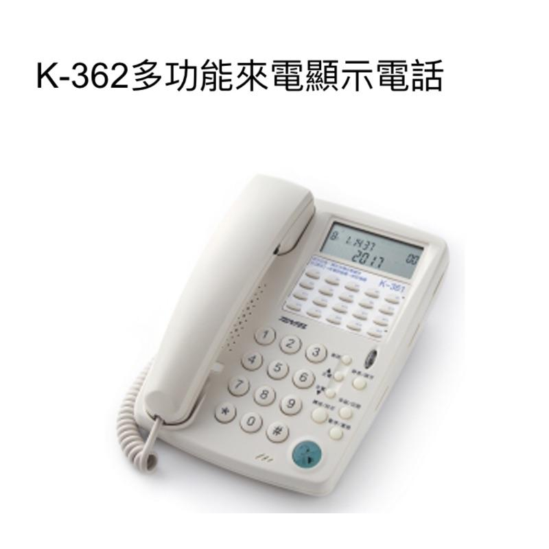 含稅 國洋話機 國洋電話機 K-311 K-362 K-761 K-762 K-903S K-361 K-763 單機-細節圖5