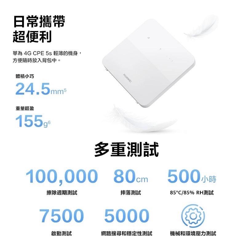 HUAWEI 4G CPE 5s 路由器 華為 B320-323 台灣公司貨 wifi分享器 附發票-細節圖9