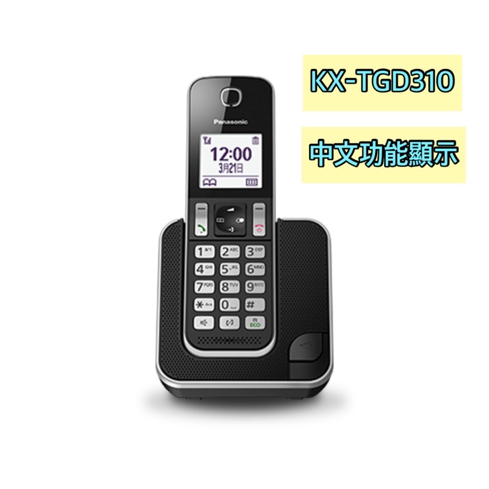 Panasonic 國際牌 公司貨 數位無線電話 KX-TGB310 KX-TGD310 KX-TGU110 無線電話-細節圖2