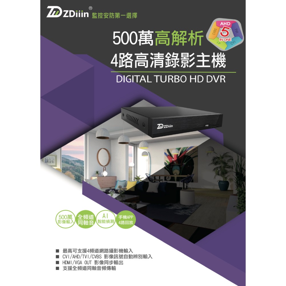 錄影機套裝 4路錄影主機+4台攝影機 攝影機 監控攝影機 200萬畫素 500萬畫素 星光全彩 紅外線夜視 監視器-細節圖2