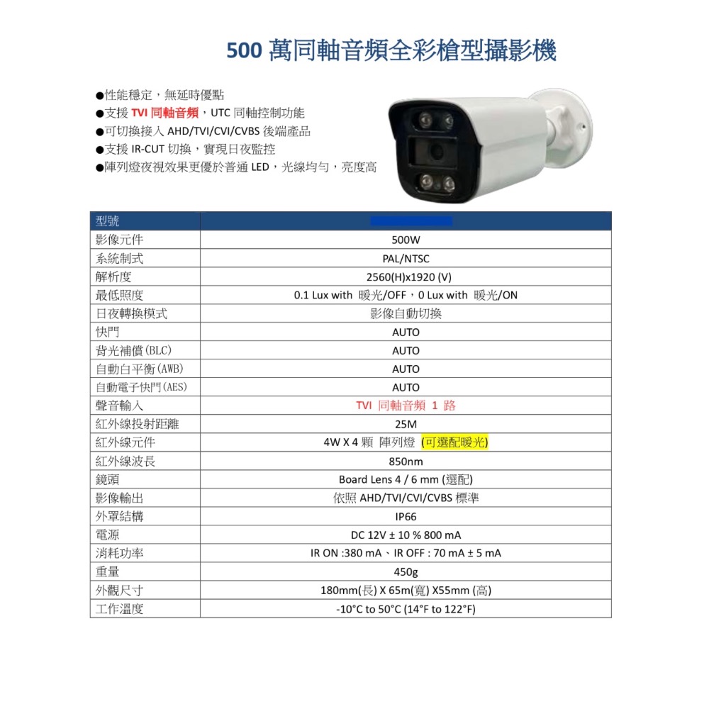 錄影機套裝 4路錄影主機+4台攝影機 攝影機 監控攝影機 200萬畫素 500萬畫素 星光全彩 紅外線夜視 監視器-細節圖4