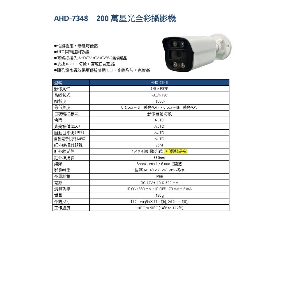 錄影機套裝 4路錄影主機+4台攝影機 攝影機 監控攝影機 200萬畫素 500萬畫素 星光全彩 紅外線夜視 監視器-細節圖7