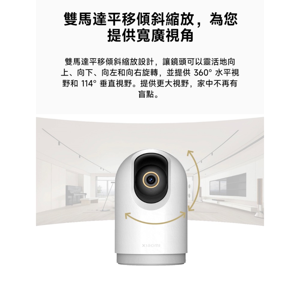 Xiaomi 智慧攝影機 C500 Pro 小米攝影機 C500 小米監視器 C500 雲台版 3K 500萬畫素-細節圖7
