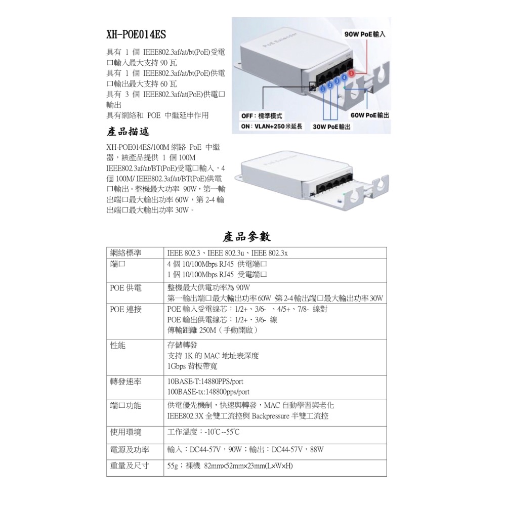 poe中繼器 PoE 中繼器 1分2 延長中繼器 1分4 免接電 PoE分線器 PoE延長器 1分2延長中繼器-細節圖7