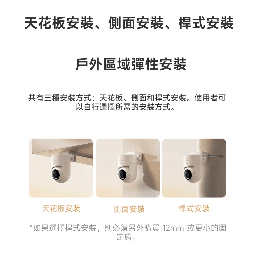 Xiaomi 室外攝影機 CW300 小米室外攝影機 CW300 監視器 攝影機 小米戶外攝影機 小米監視器 智能攝像機-細節圖3