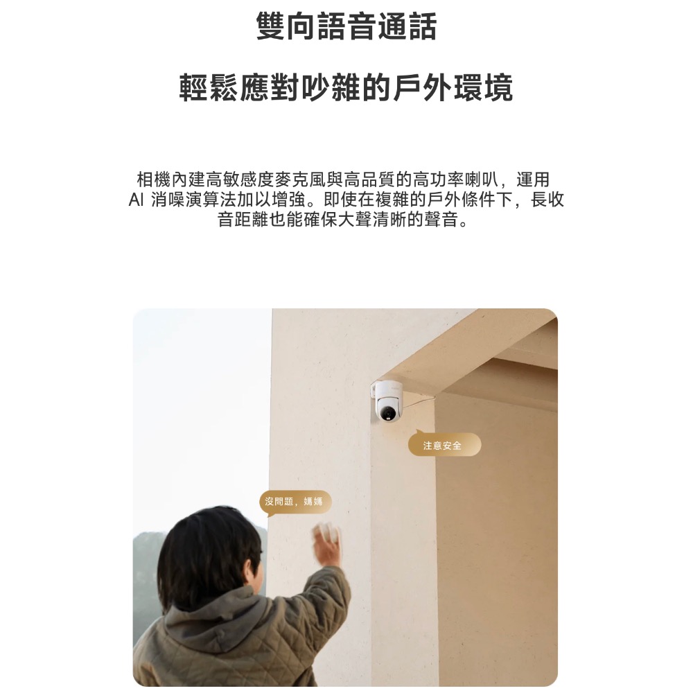 Xiaomi 室外攝影機 CW300 小米室外攝影機 CW300 監視器 攝影機 小米戶外攝影機 小米監視器 智能攝像機-細節圖5
