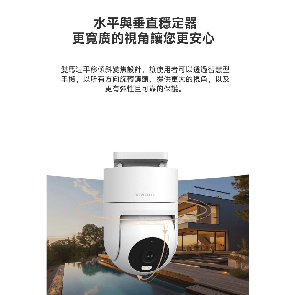Xiaomi 室外攝影機 CW300 小米室外攝影機 CW300 監視器 攝影機 小米戶外攝影機 小米監視器 智能攝像機-細節圖9