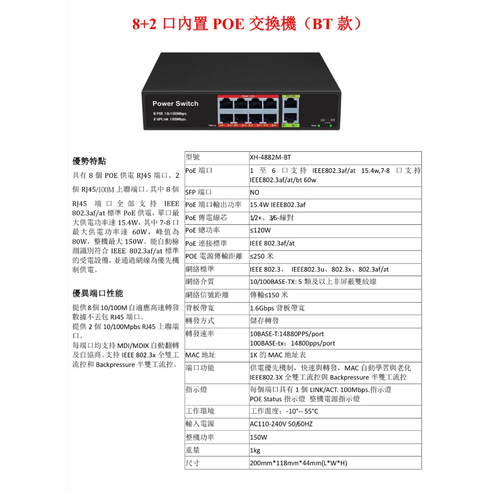 網路poe交換器  poe網路交換器 網路交換器 poe中繼器 poe交換器 單孔60W-細節圖3