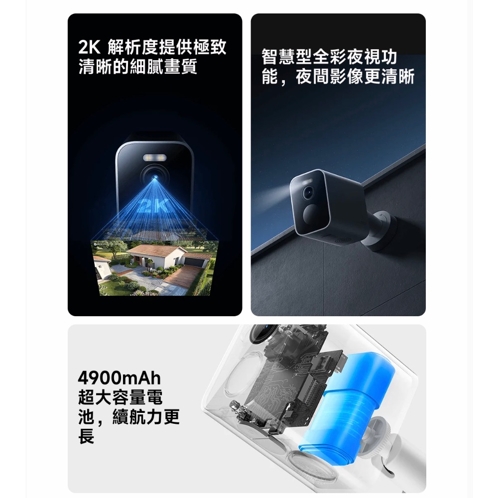Xiaomi 室外攝影機 BW300 小米室外攝影機BW300 小米攝影機 室外攝影機 小米室外攝影機 充電式 免佈線-細節圖2